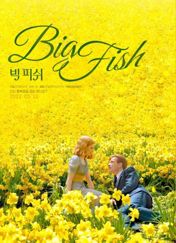 빅피쉬 이미지
