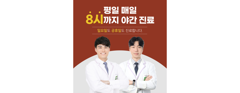 부산 수영구 한의원