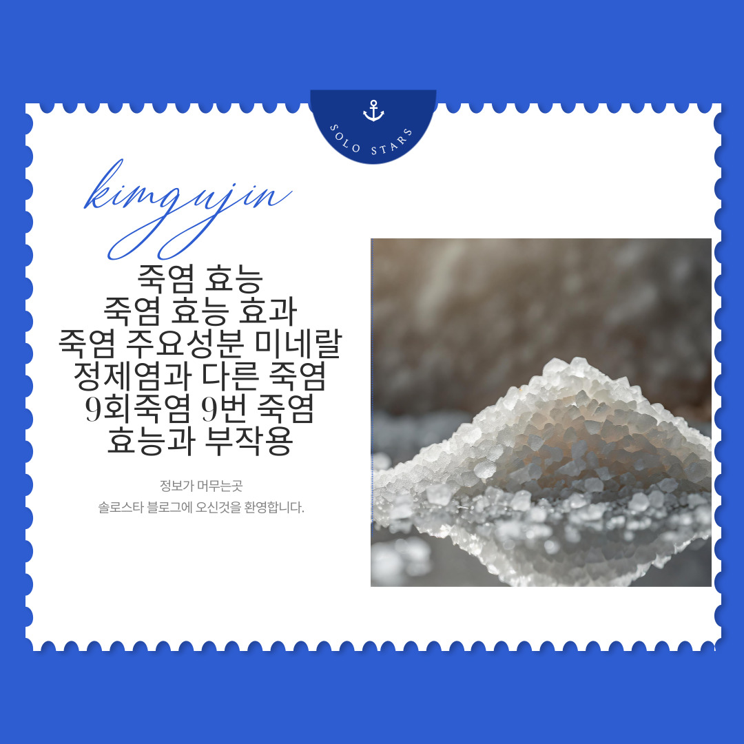 소금 사진