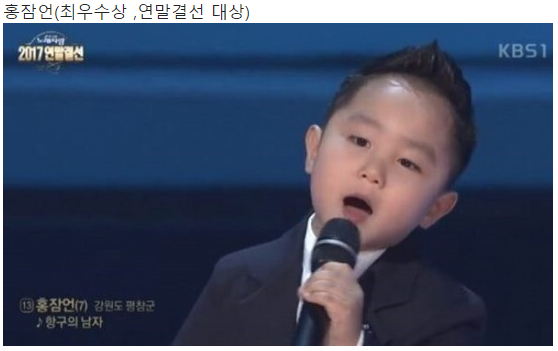  전국노래자랑이 배출한 유명 연예인