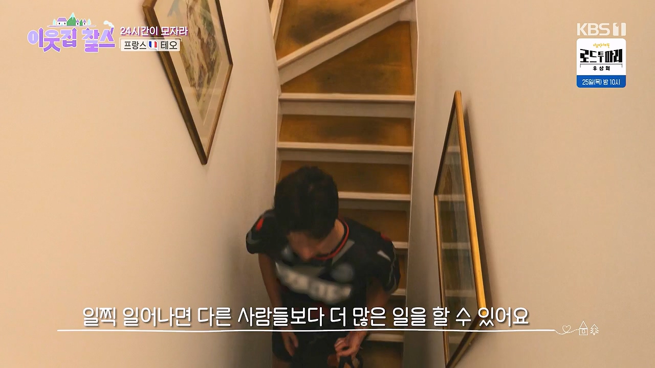 이웃집 찰스.E446.240724p-NEXT.mp4_20240724_194529.418.jpg