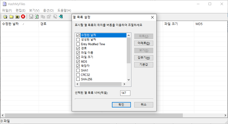 대량 파일 해시 검색 툴 (HashMyfiles) - undefined - HashMyfiles 설정 대량 파일 해시 검색 툴 (HashMyfiles) - undefined - HashMyfiles 설정