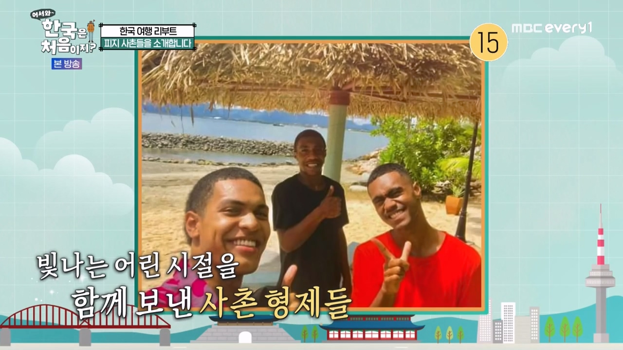 어서와 한국은 처음이지 시즌2.E298.240119p-NEXT.mp4_20240119_202258.212.jpg