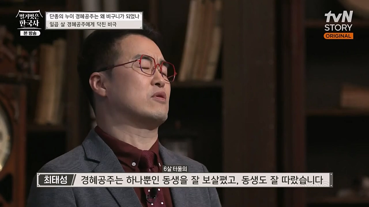 벌거벗은 한국사.E46.230309p-NEXT.mp4_20230410_195239.024.jpg