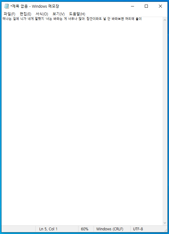 메모장 찾기및기능