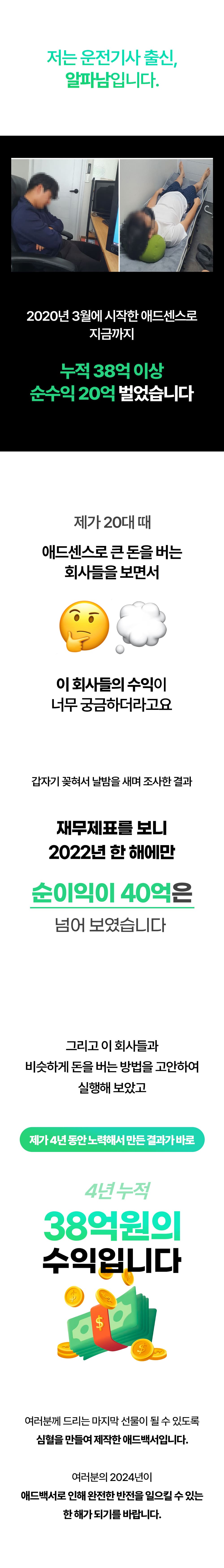 온라인건물주 수익창출 비밀 폭로