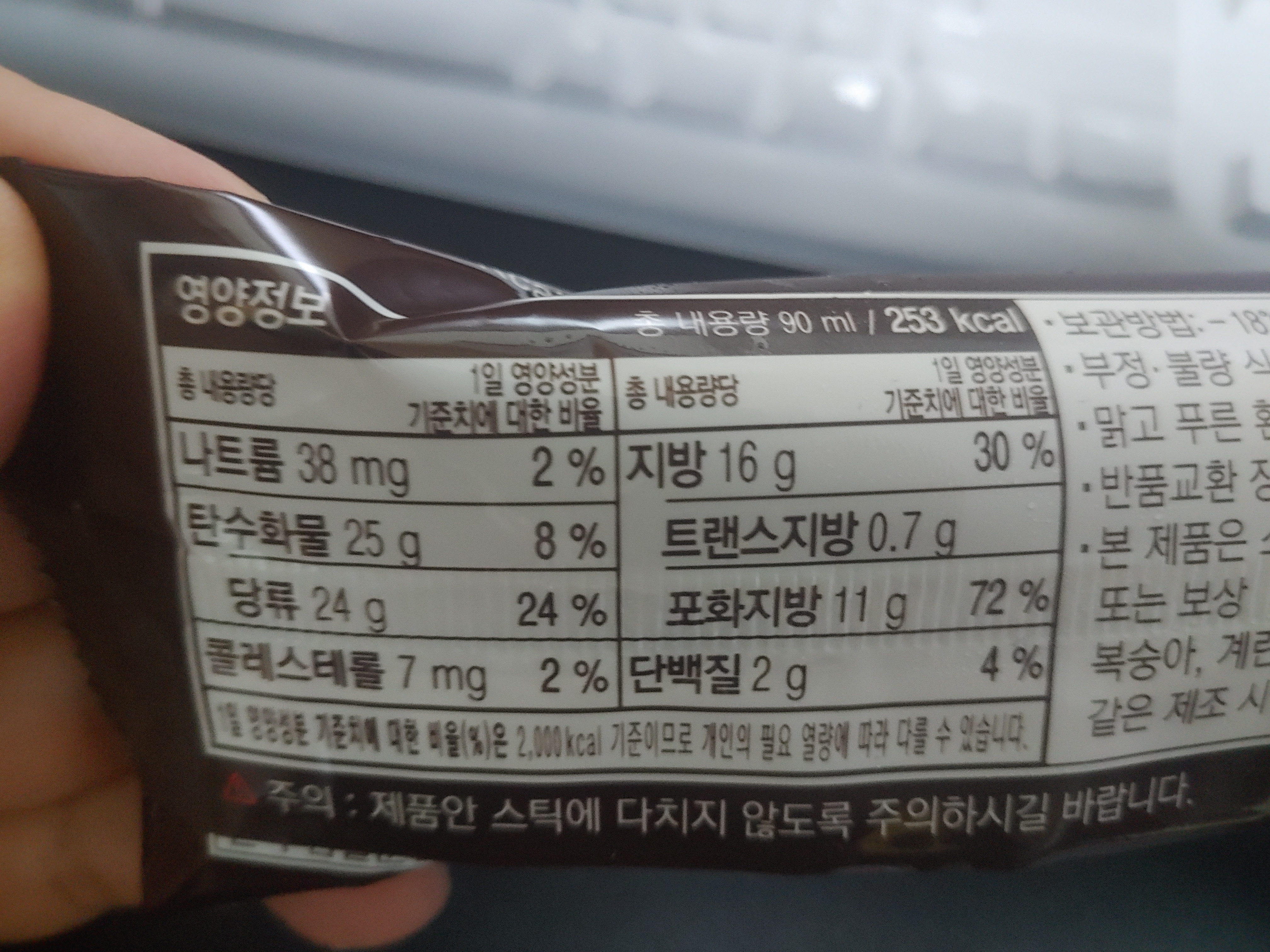 허쉬 민트 초코바 존맛탱 아이스크림