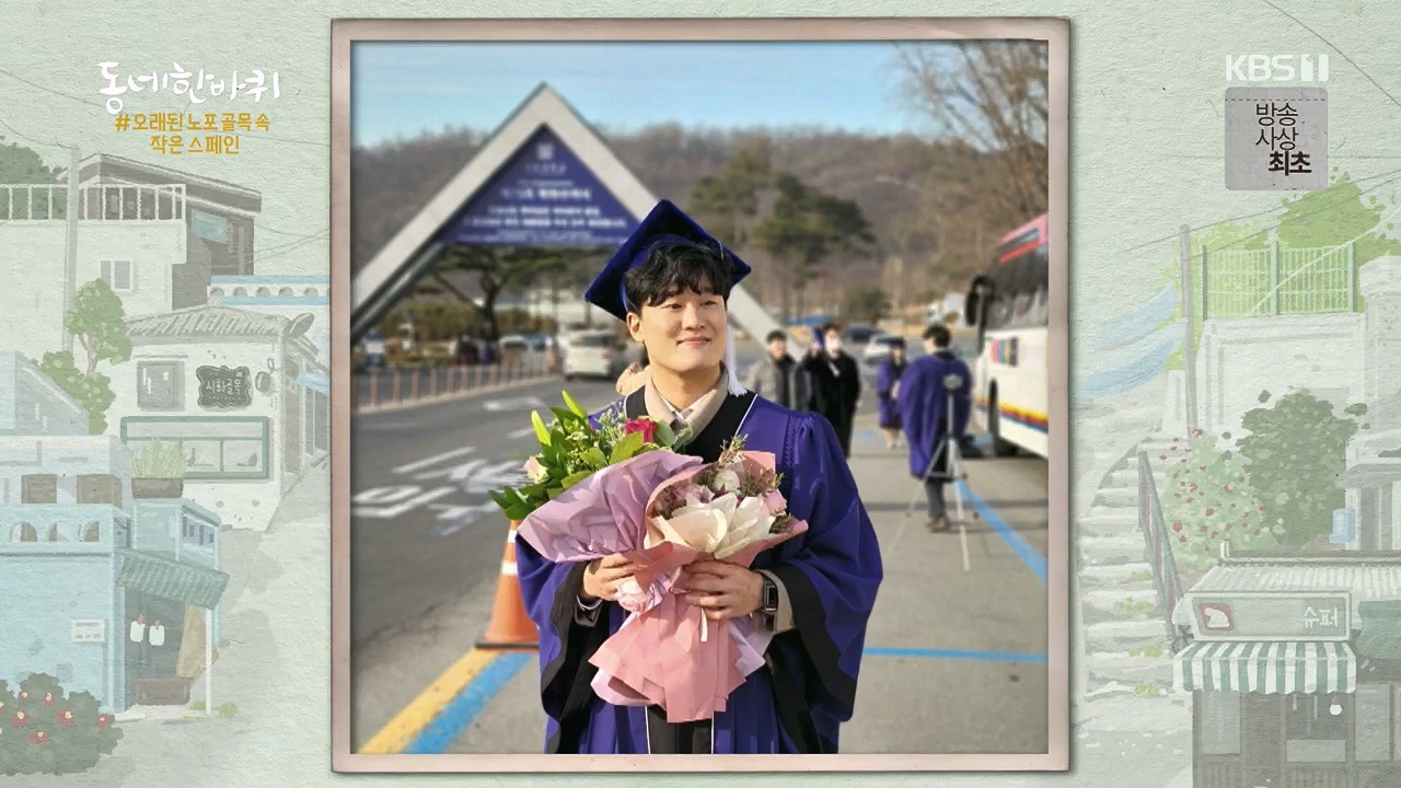 동네 한 바퀴.E218.230430p.H264-F1RST.mp4_20230502_201517.044.jpg