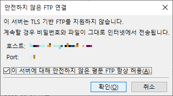 ftp 프로그램 FileZilla 파일질라 다운로드 설치하기