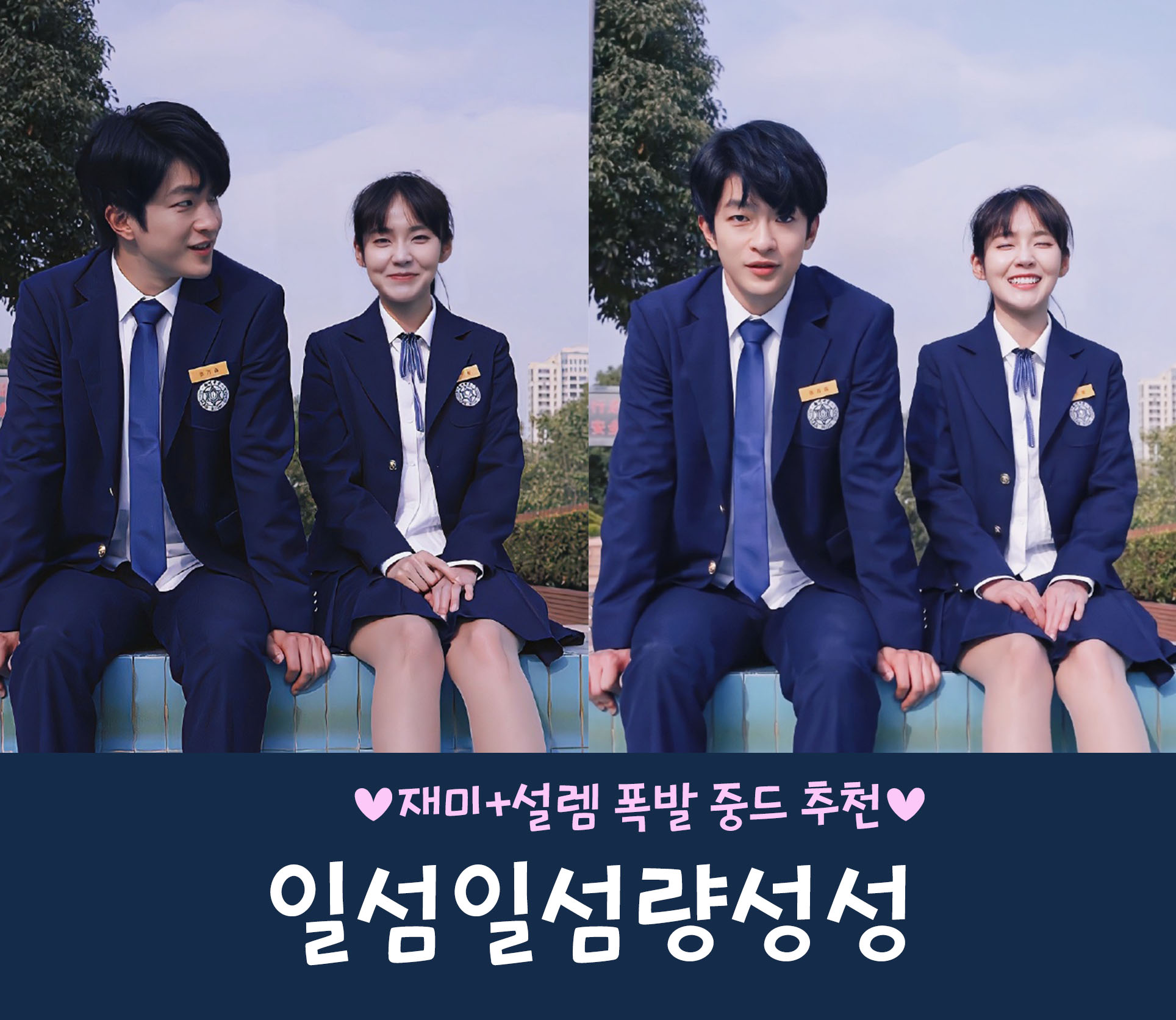  판타지 중드 로맨스 일섬일섬량성성 줄거리 및 등장인물, OST 소개