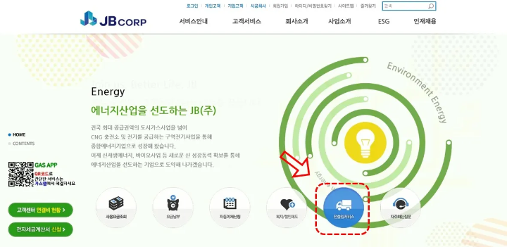 천안 도시가스 고객센터-JB(주) 홈페이지