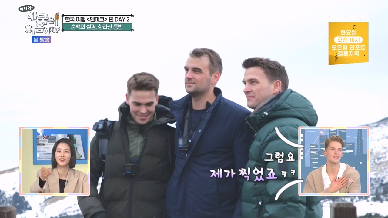 어서와 한국은 처음이지 시즌2.E303.240223p-NEXT.mp4_20240223_212059.660.jpg