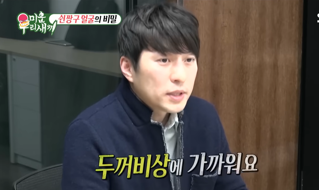박성준 역술가 상담 방법&amp;#44; 비용 &amp; 방송 출연 사례 &amp;#124; 신기루도 찾은 관상가