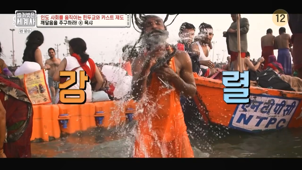 벌거벗은 세계사.E115.230906p-NEXT.mp4_20240406_181747.443.jpg