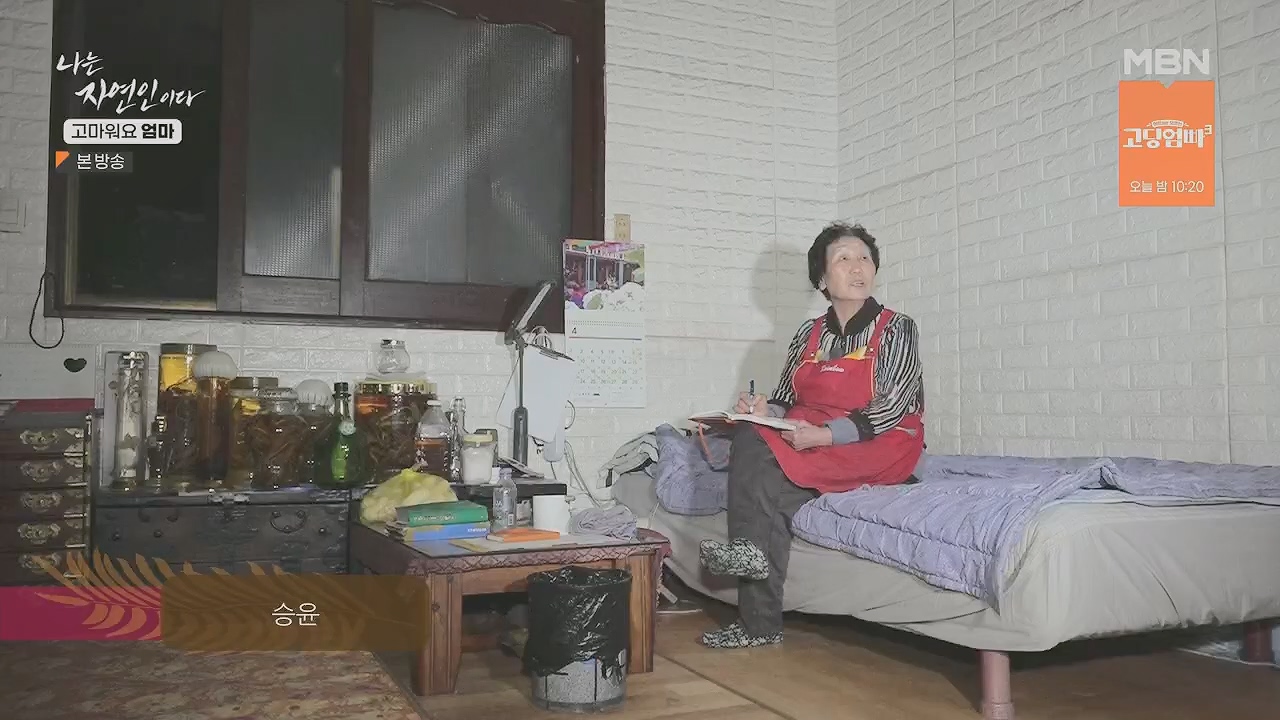 나는 자연인이다.E554.230518p.H264-F1RST.mp4_20230518_194520.458.jpg