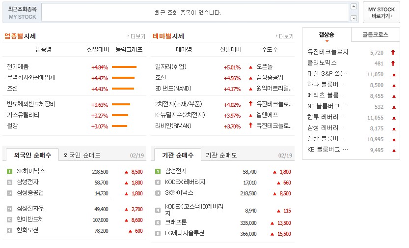 네이버증권 바로가기