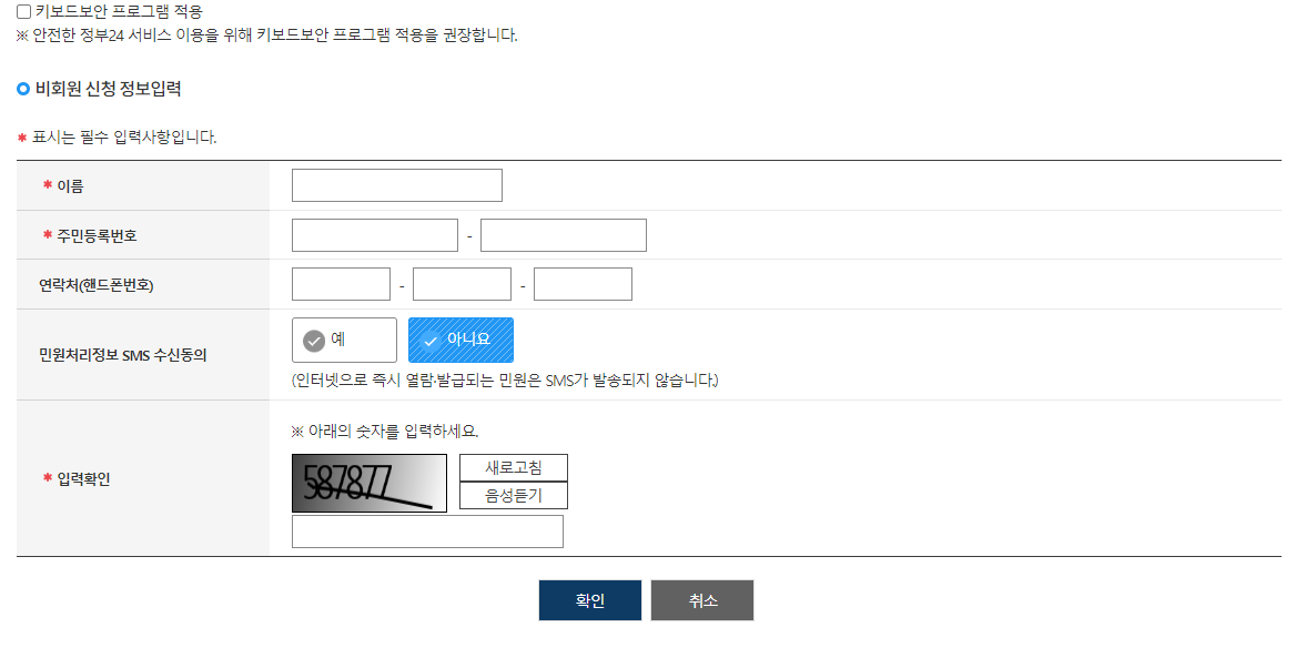 등본출력방법