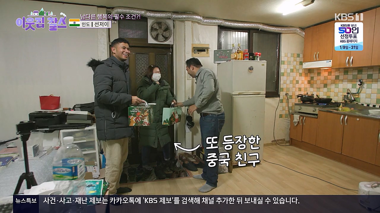 이웃집 찰스.E372.230125p-NEXT.mp4_20230125_200435.351.jpg