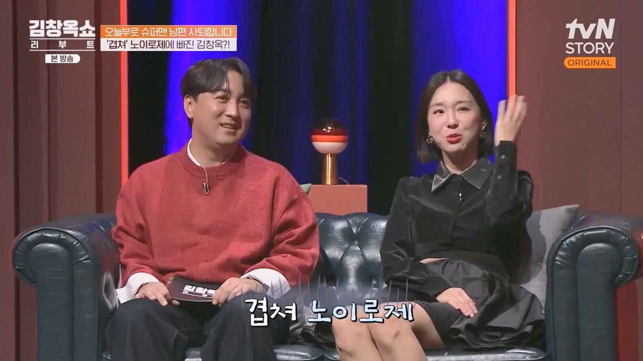 김창옥 쇼 리부트.E07.231108p-NEXT.mp4_20231206_203727.349.jpg