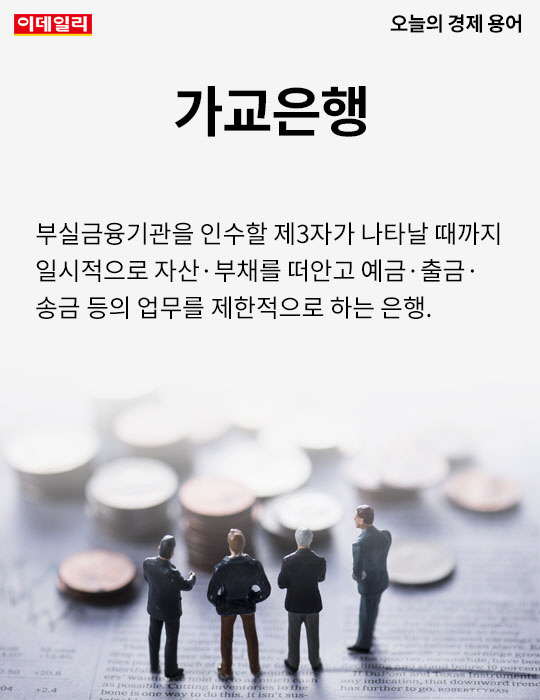가교 이미지
