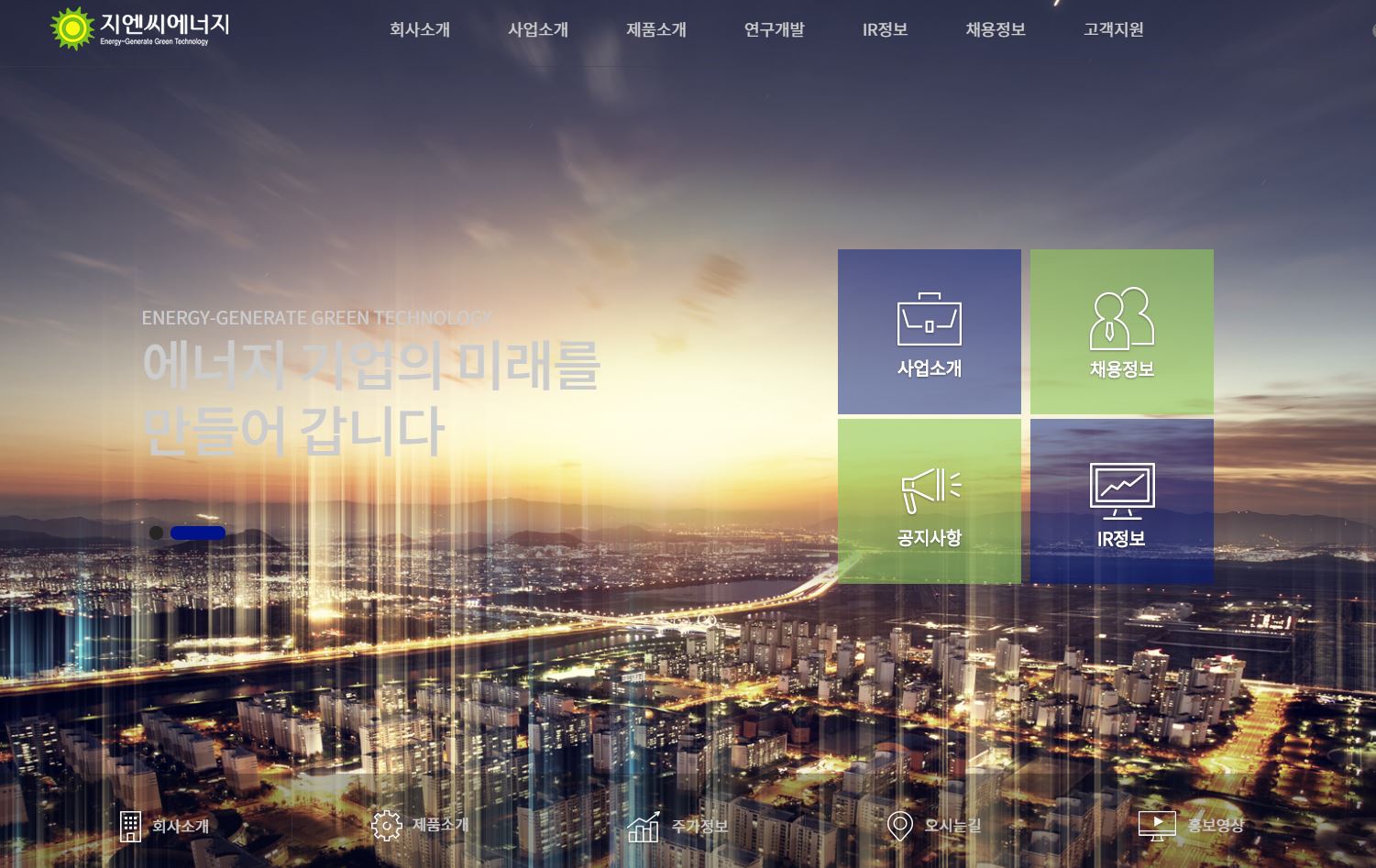 지엔씨에너지 배당금(2021년 배당금)