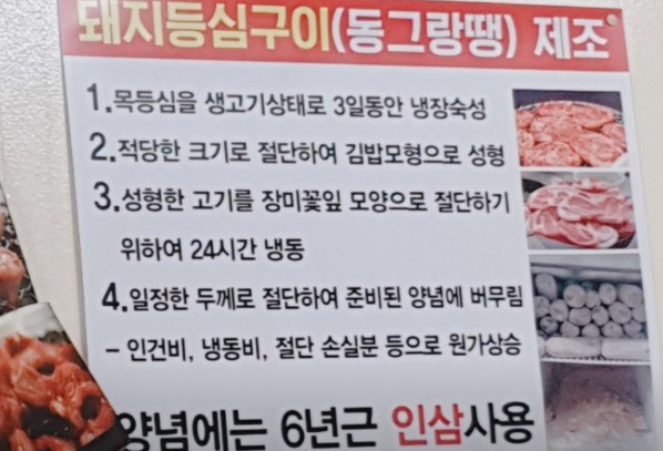 6시내고향-북창동50년전통-돼지고추장구이-동그랑땡-노포맛집-고향정가게-남매집