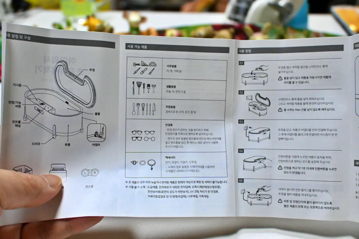 보아르 아이워시 초음파세척기 안경&#44;액세서리 세척 후기 사진 8