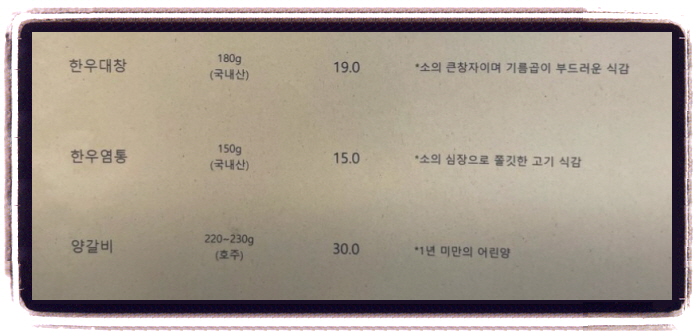 미식전파사 곱창 13회