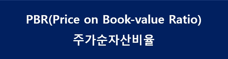 유동비율의 주식 용어 정리 재무제표 보는 법 주식 EPS 1