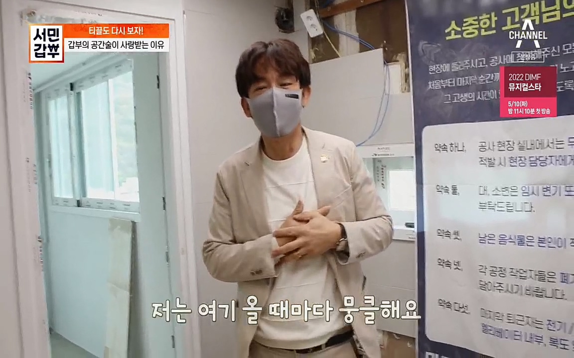 서민갑부.E382.220508p.H264-F1RST.mp4_20220508_180311.632.jpg