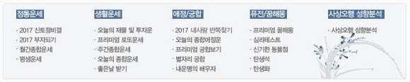 신한은행 사주 바로가기