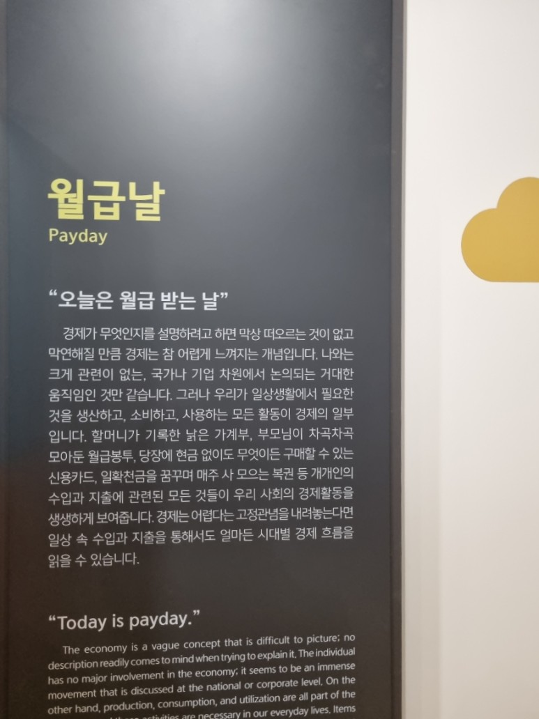 대한민국 시간 [박물관] 시간이 17