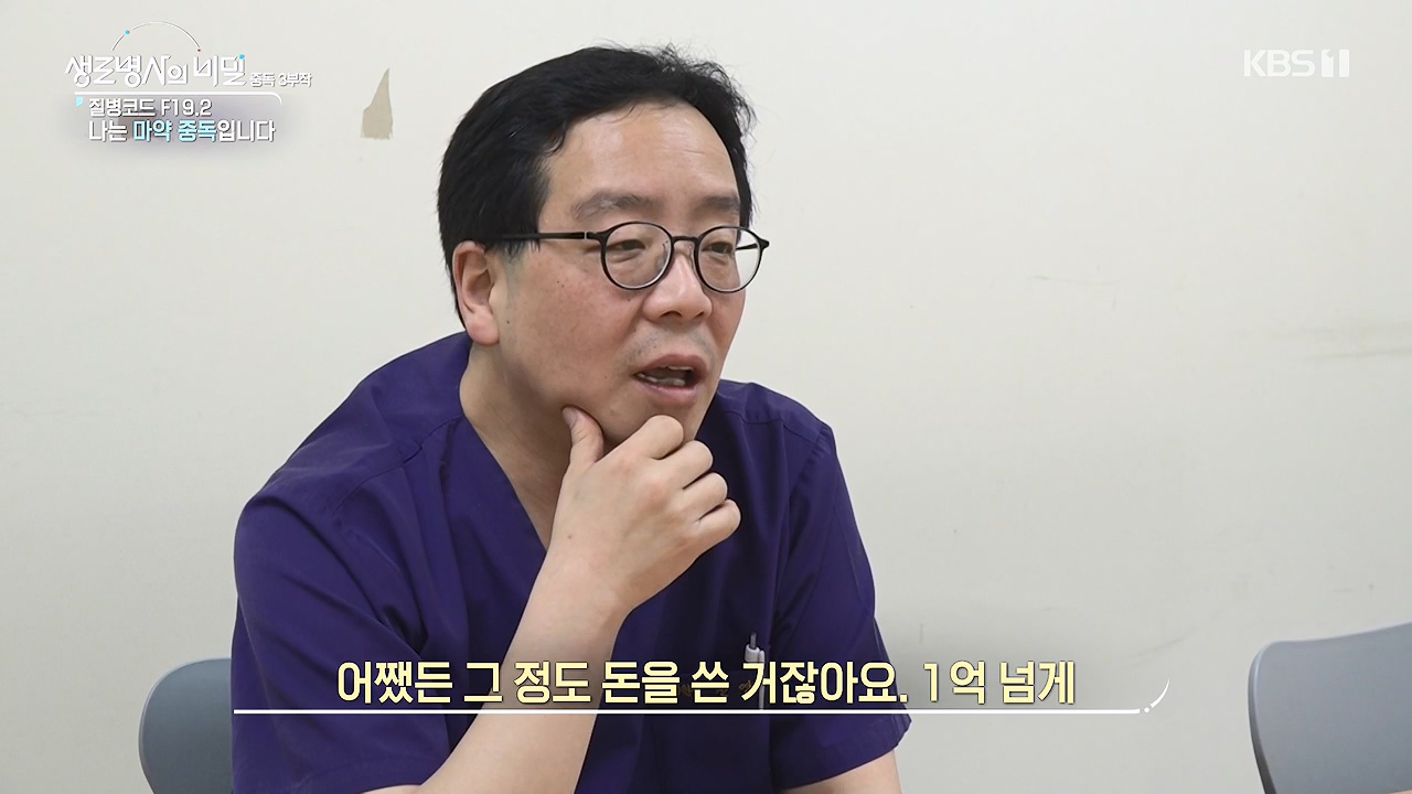 생로병사의 비밀.E917.240627p-NEXT.mp4_20240627_205324.662.jpg