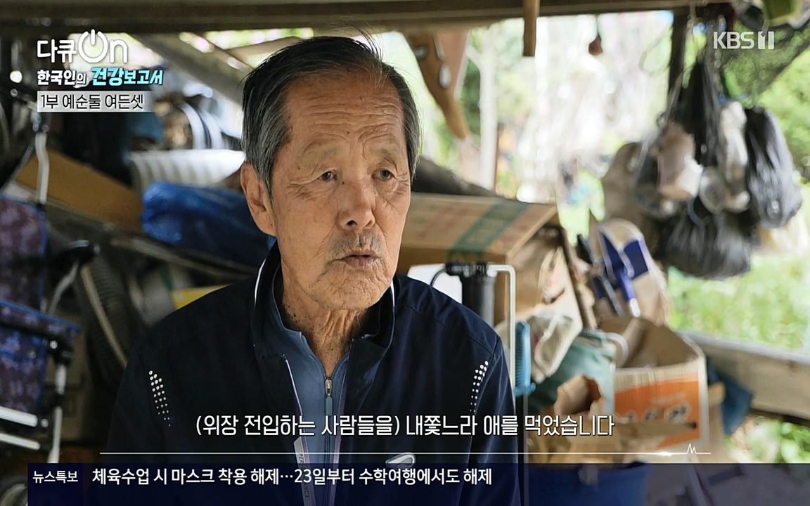 다큐 온.E139.220514p-NEXT.mp4_20220517_190634.447.jpg