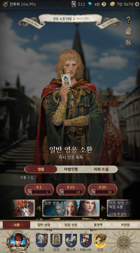 저니오브모나크 게임1