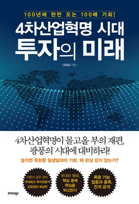 미래성공투자 이미지
