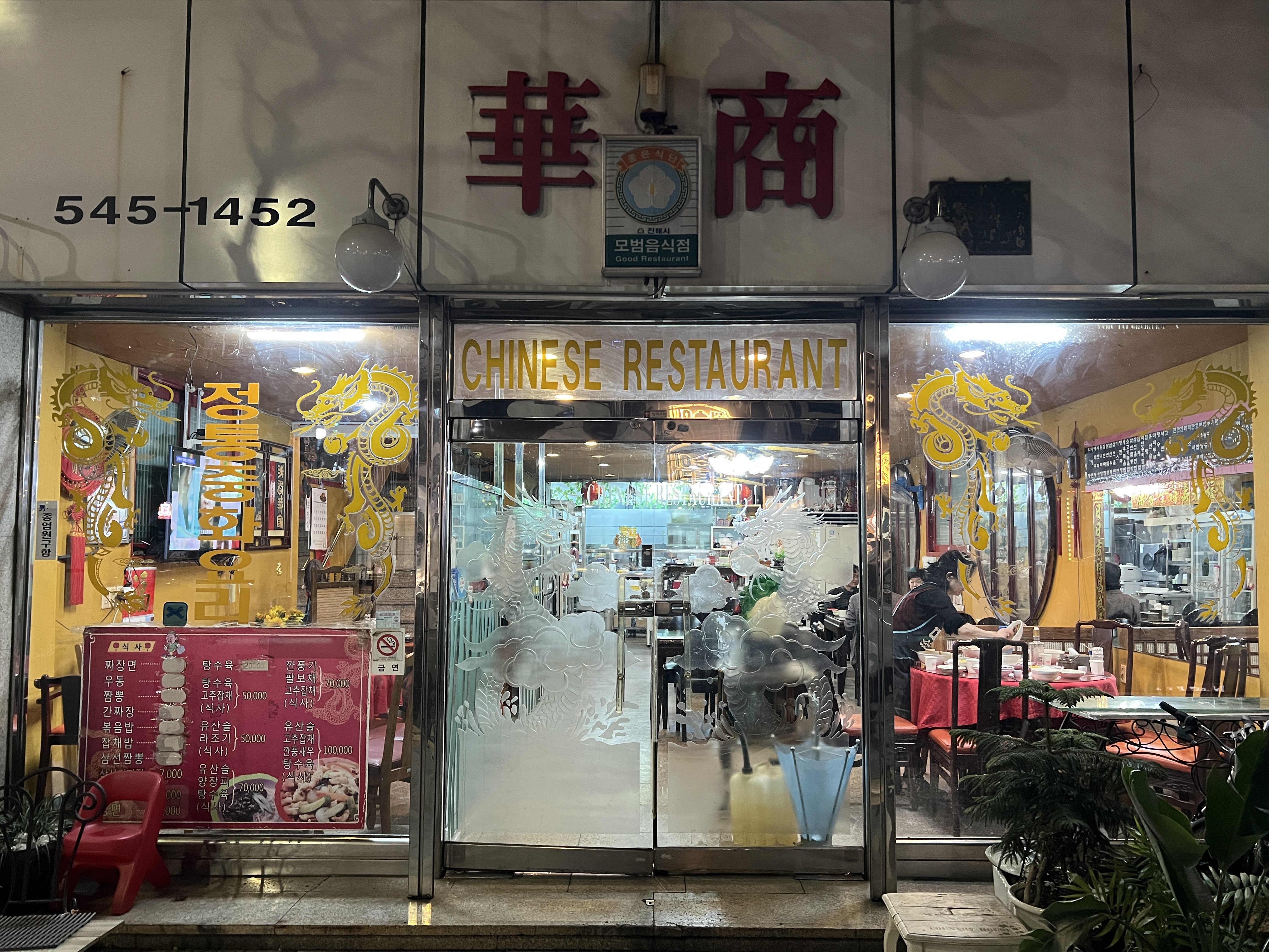 신생원식당 이미지