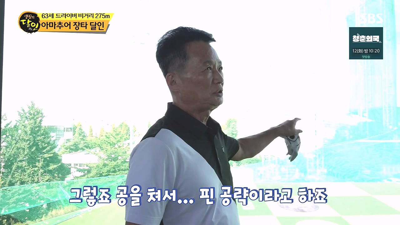 생활의 달인.E904.230905p-NEXT.mp4_20230905_202742.977.jpg
