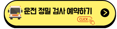 화물 운송자 자격증