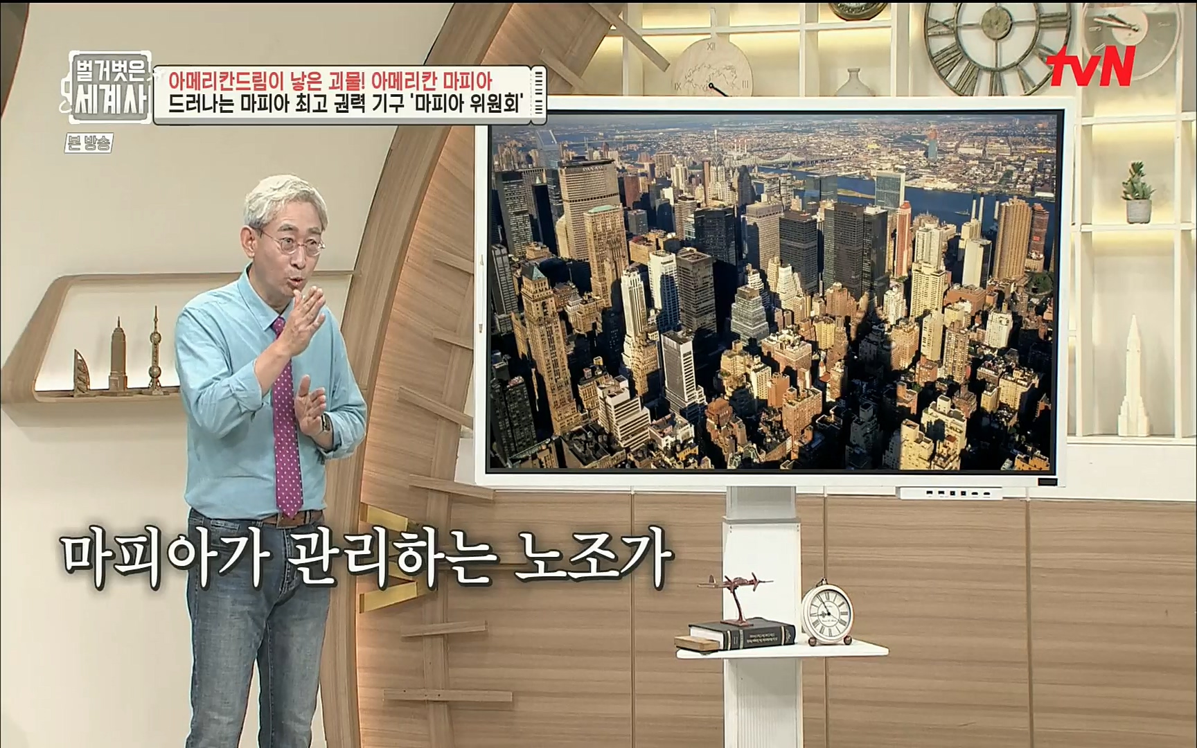 벌거벗은 세계사.E61.220823p.H264-F1RST.mp4_20220824_194441.862.jpg