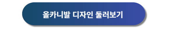 기아자동차 올카니발 신차가격표&#44; 기아자동차 올카니발 디자인&#44; 올카니발 제원&#44; 올카니발 특징