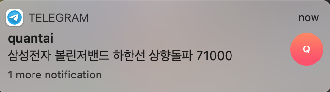 볼린저밴드활용-텔레그램알림