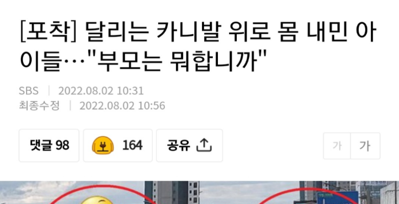  달리는 카니발이 보인 충격적인 상황
