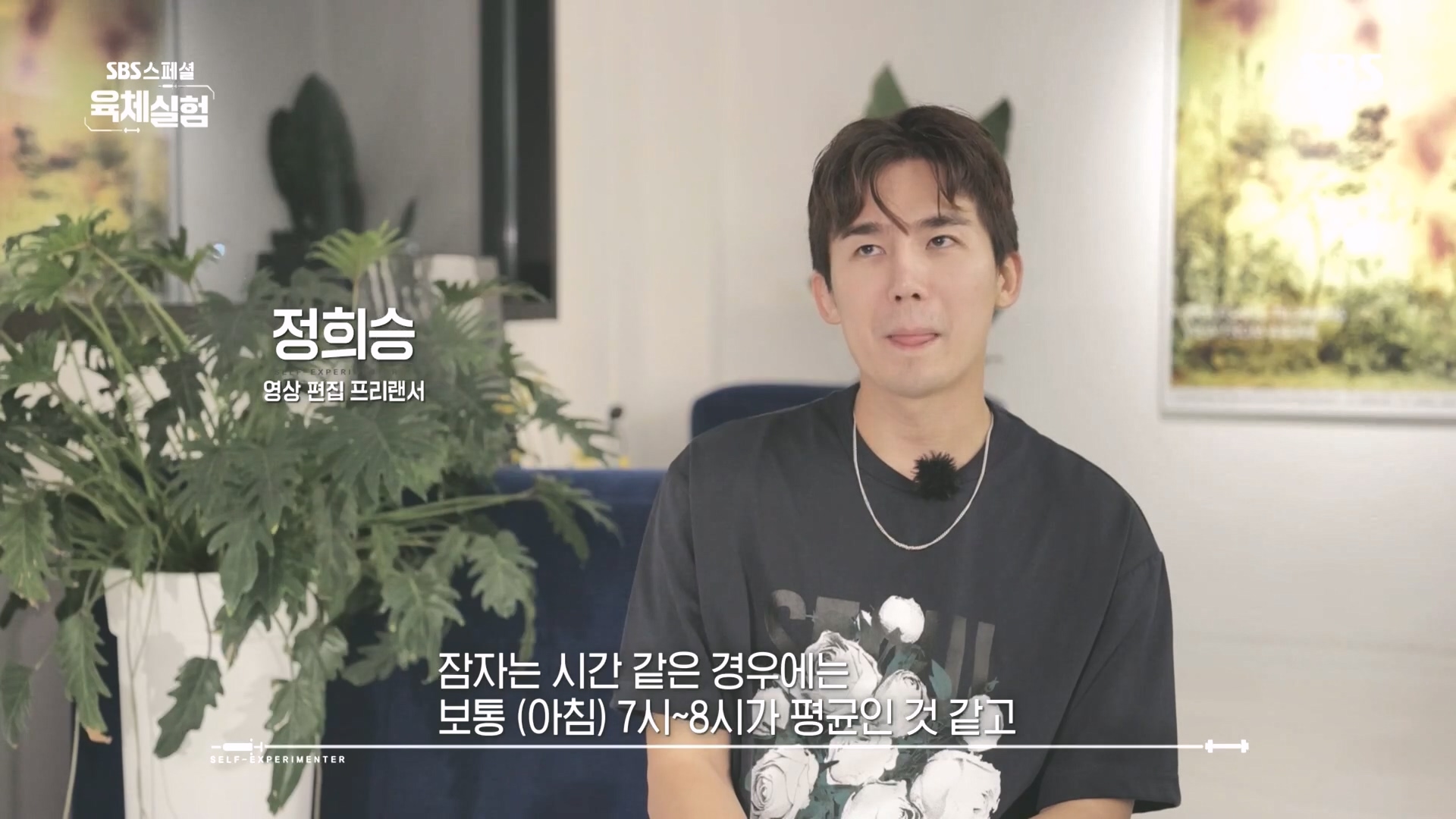 SBS 스페셜.E655.231015p.H264-F1RST.mp4_20231016_202611.854.jpg