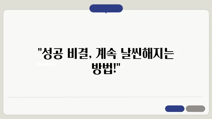 다이어트 성공 후 유지하는 방법과 팁