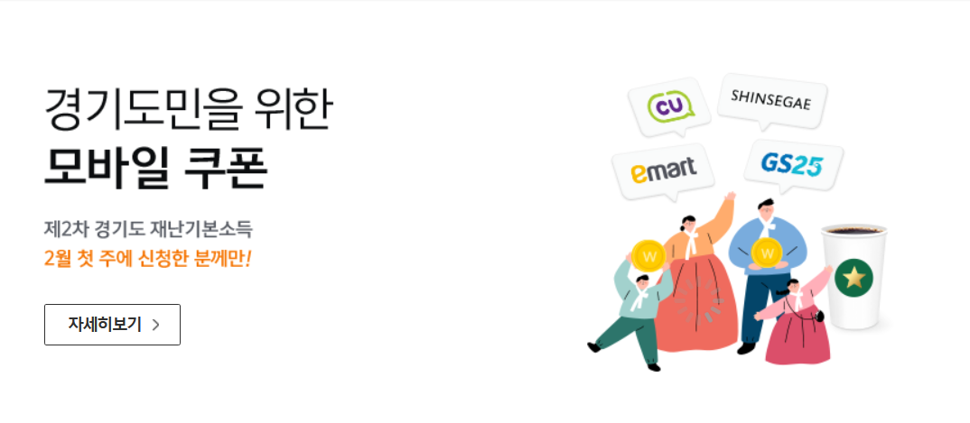 경기도 재난지원금 삼성카드로 신청 6
