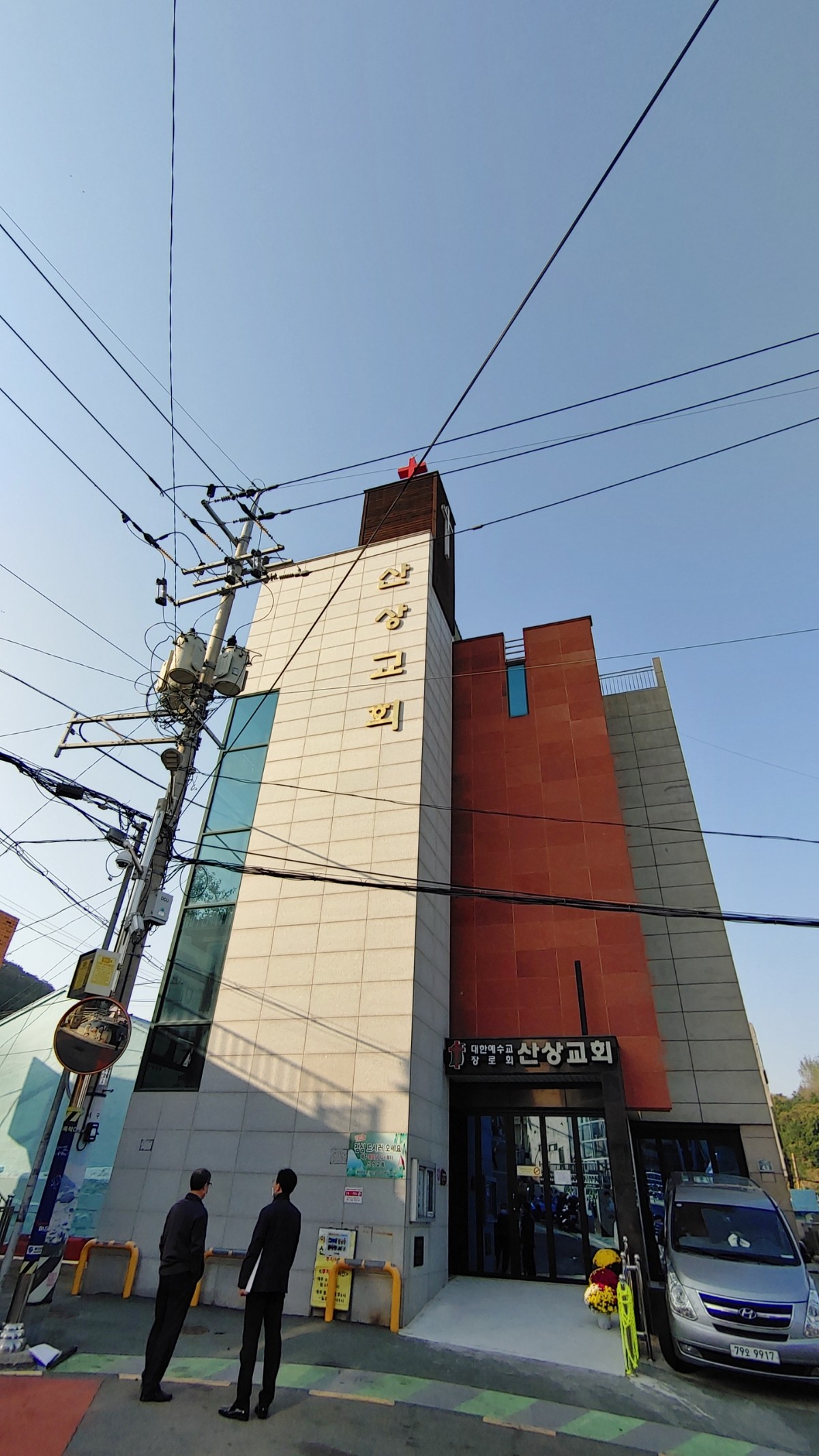  한국전쟁  피난민들의 아픔을 보듬어온 부산 산상교회