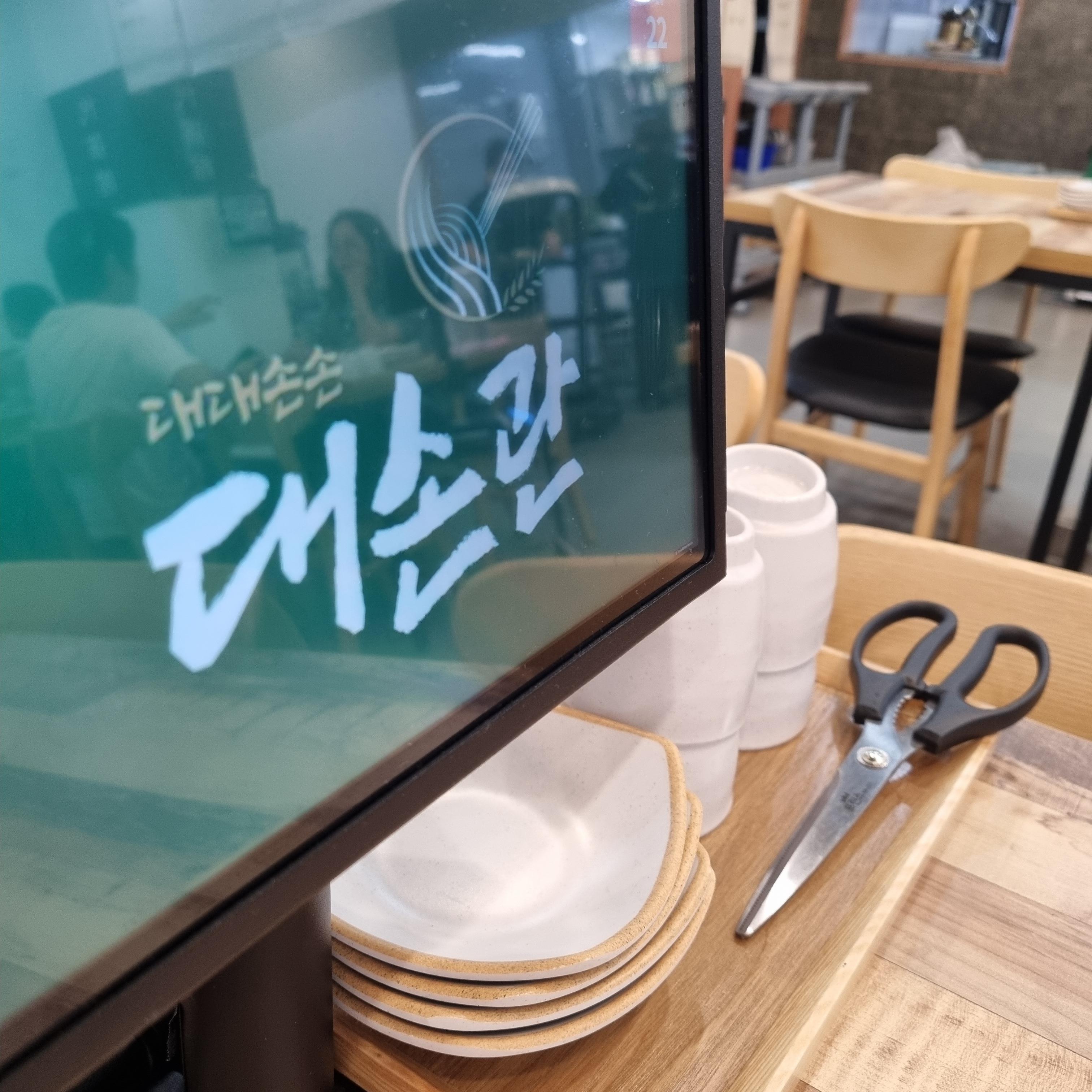 제주종합청사 대손관 제주종합청사 대손관