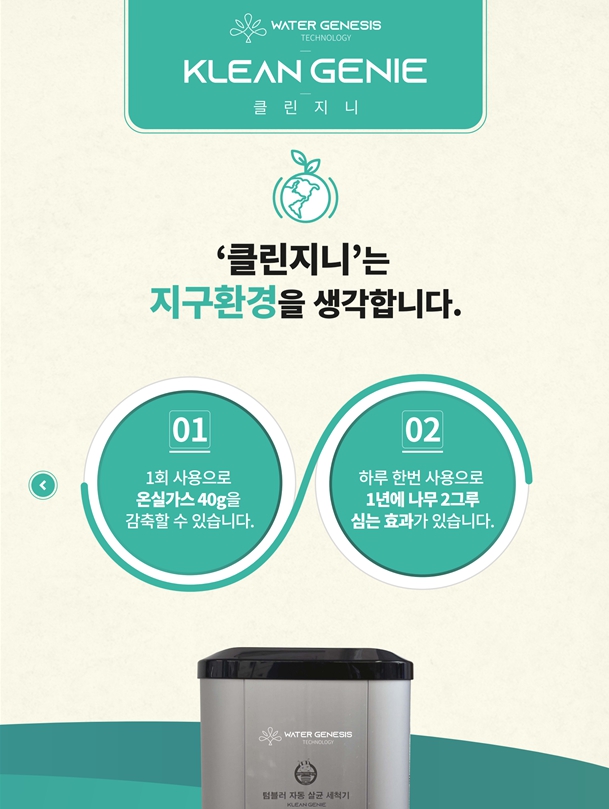 지니클린 이미지