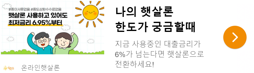  전북은행 햇살론17 비대면 대출 신청은 이렇게! 자격조건 연소득, 금리 (jb카드 국민지원금 신청방법 외 상생소비지원금)+소액대출